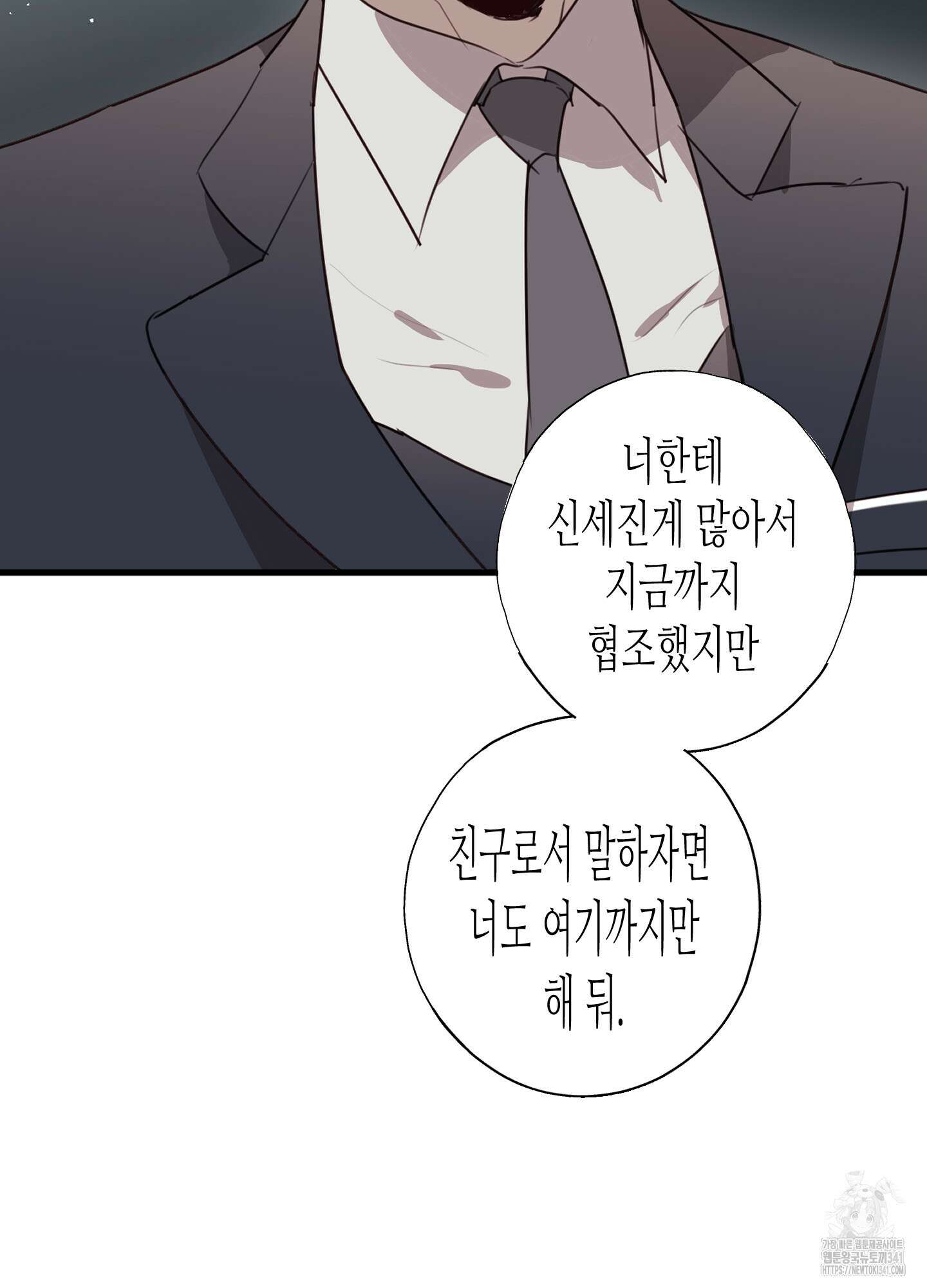 줄다리기의 법칙 23화 60