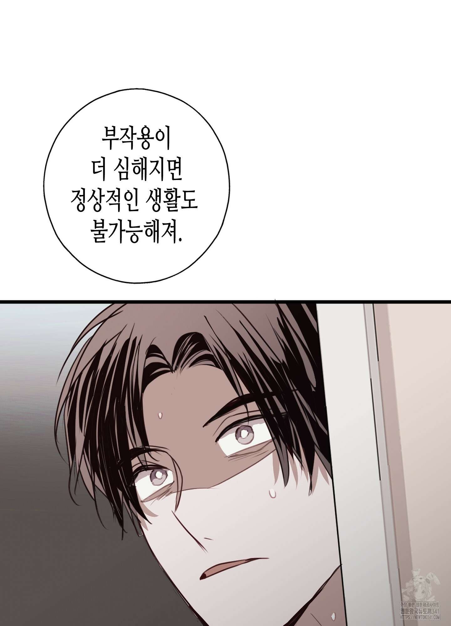 줄다리기의 법칙 23화 61