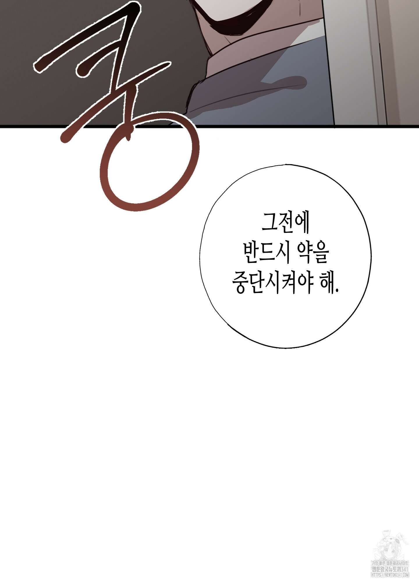 줄다리기의 법칙 23화 62