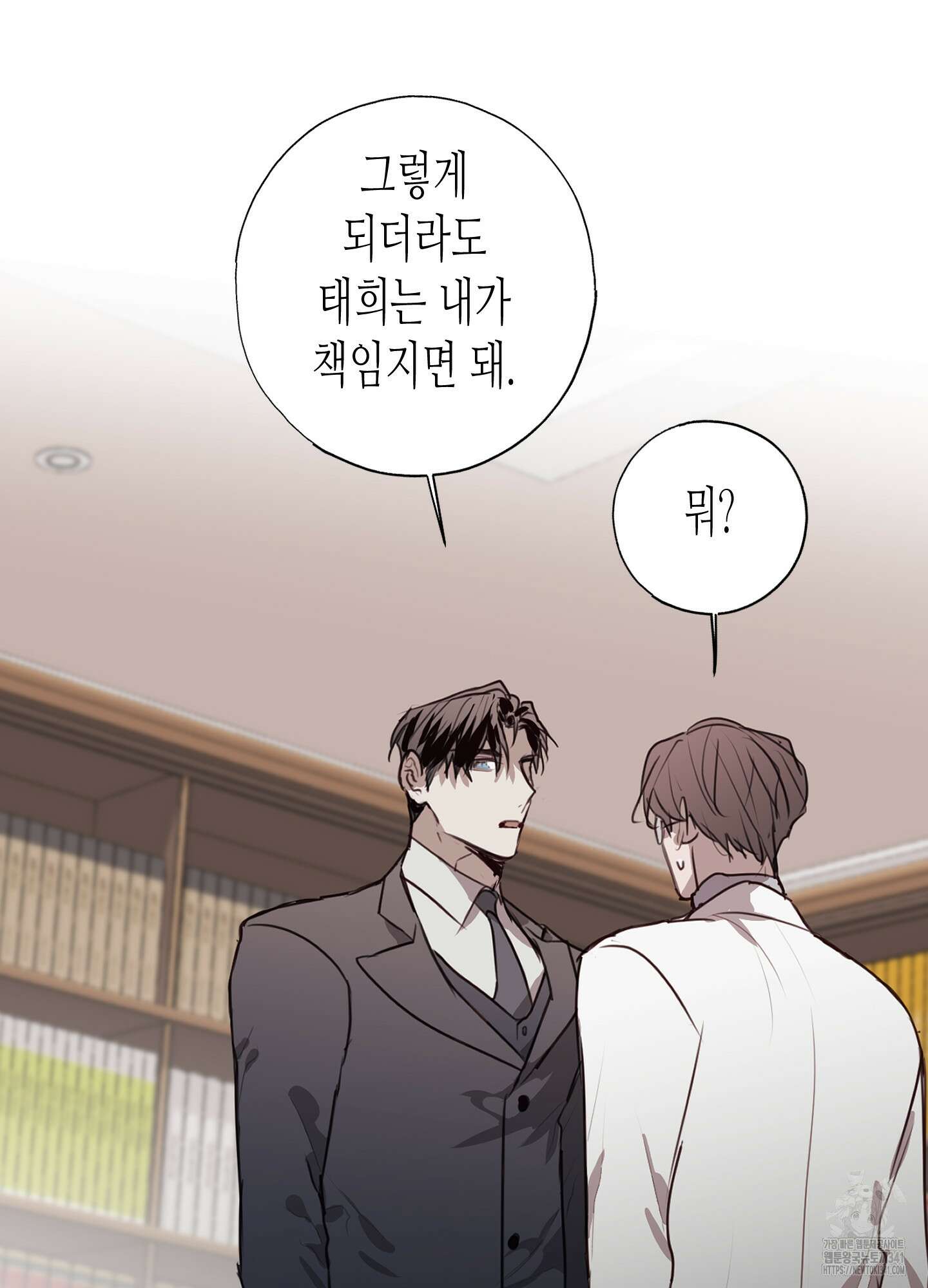 줄다리기의 법칙 23화 63
