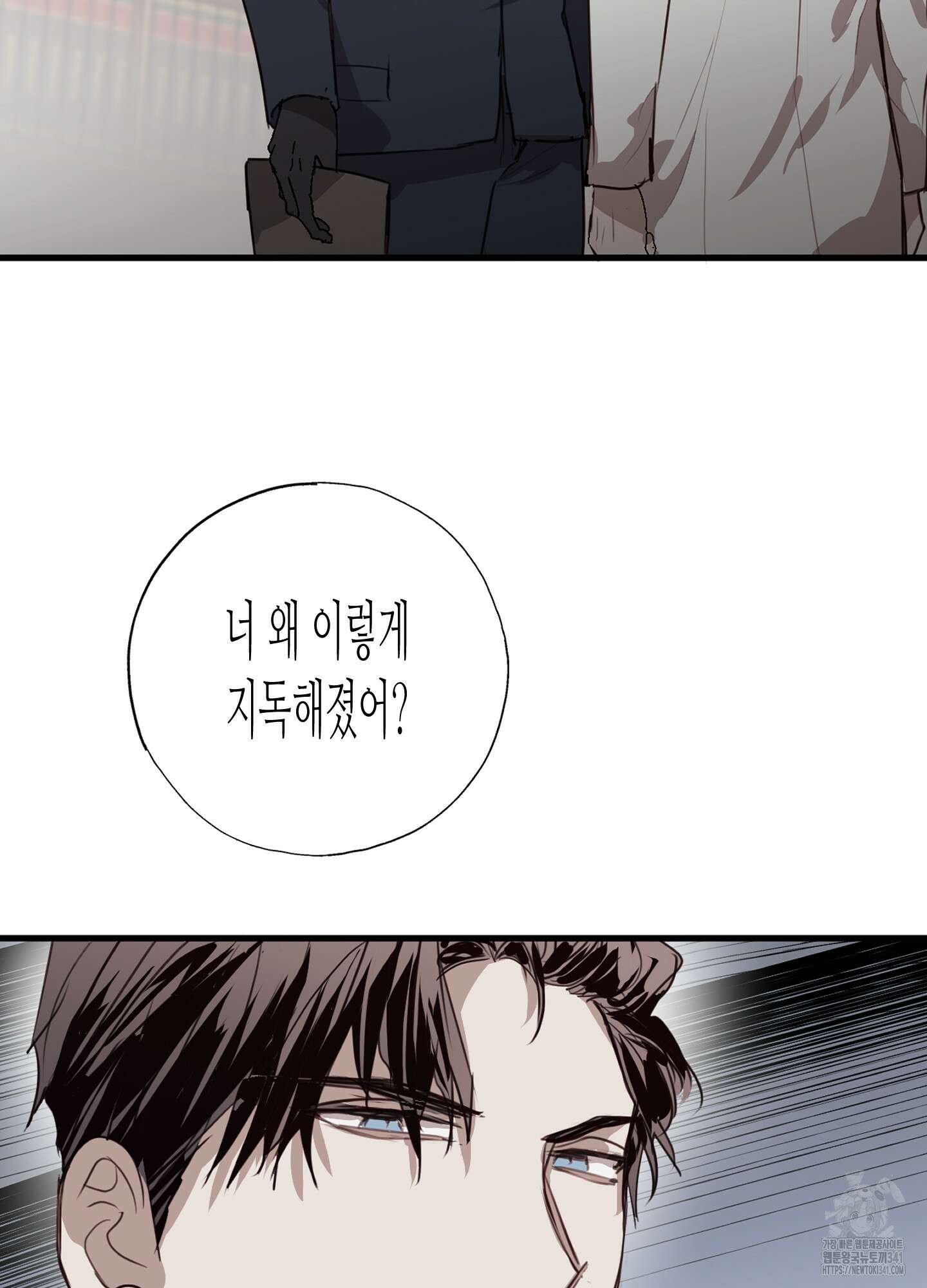 줄다리기의 법칙 23화 64
