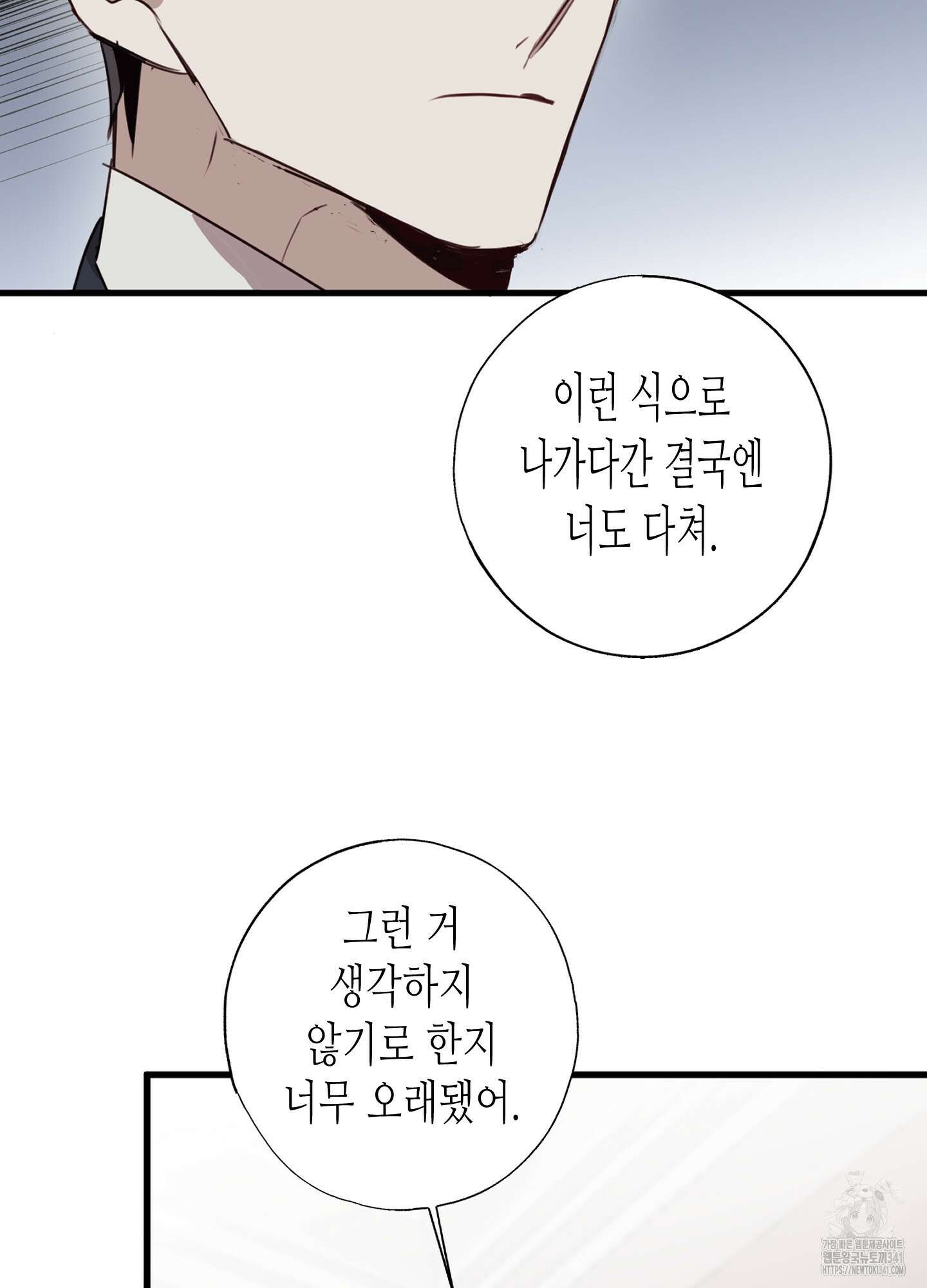 줄다리기의 법칙 23화 65