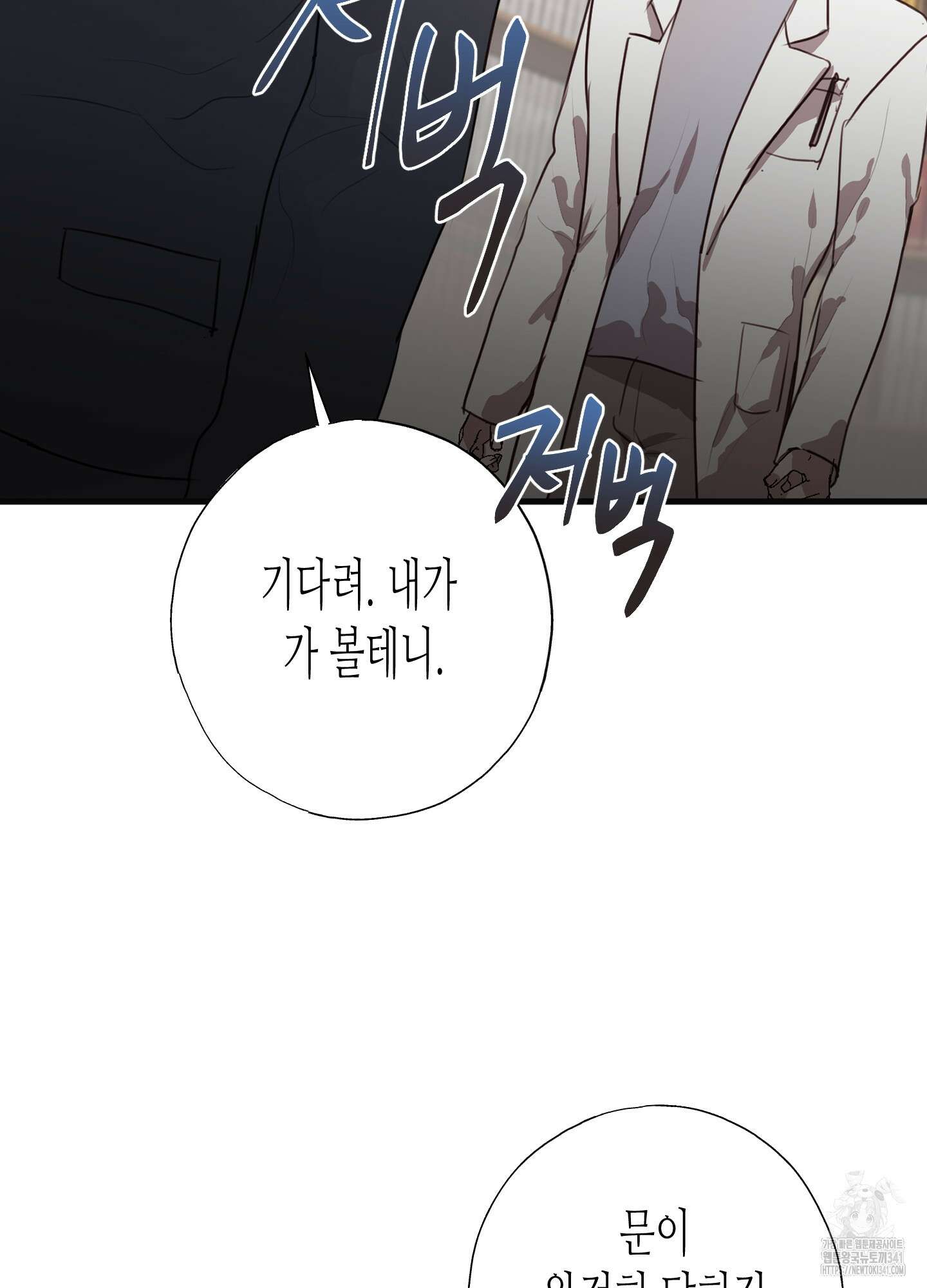 줄다리기의 법칙 23화 69