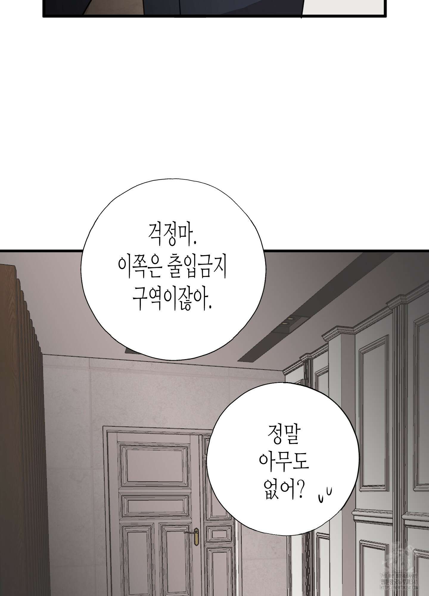 줄다리기의 법칙 23화 71