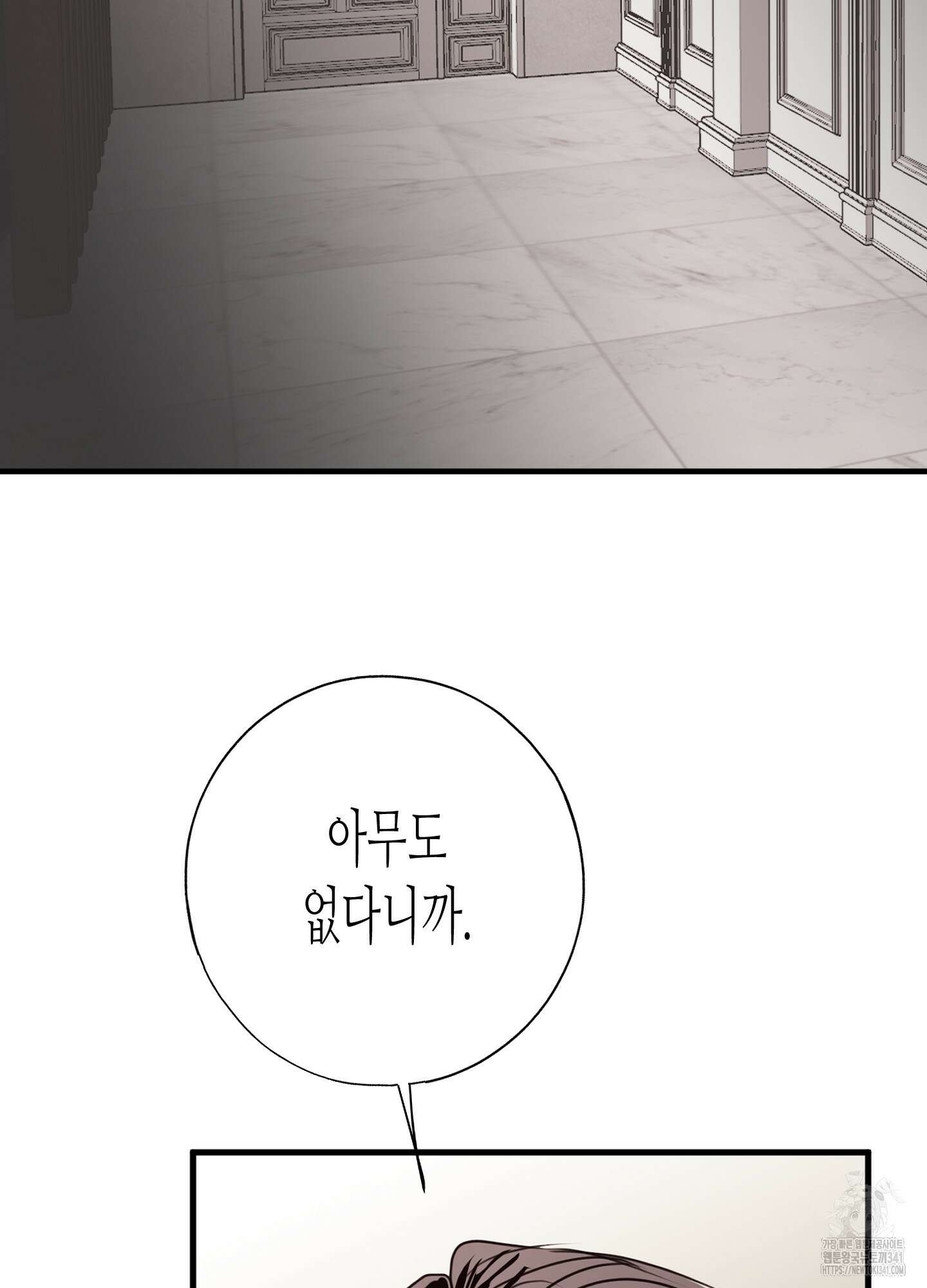 줄다리기의 법칙 23화 72