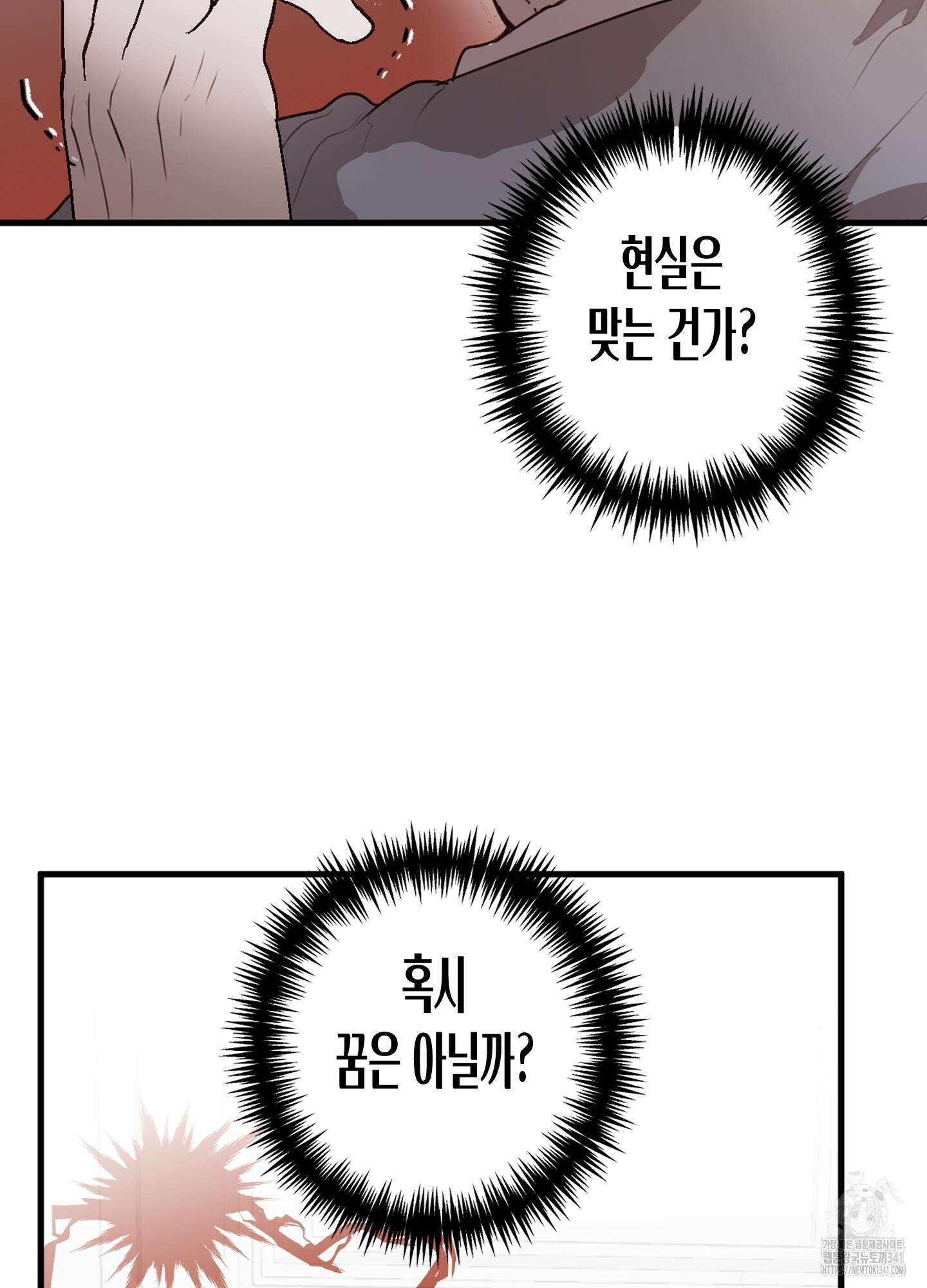 줄다리기의 법칙 23화 81