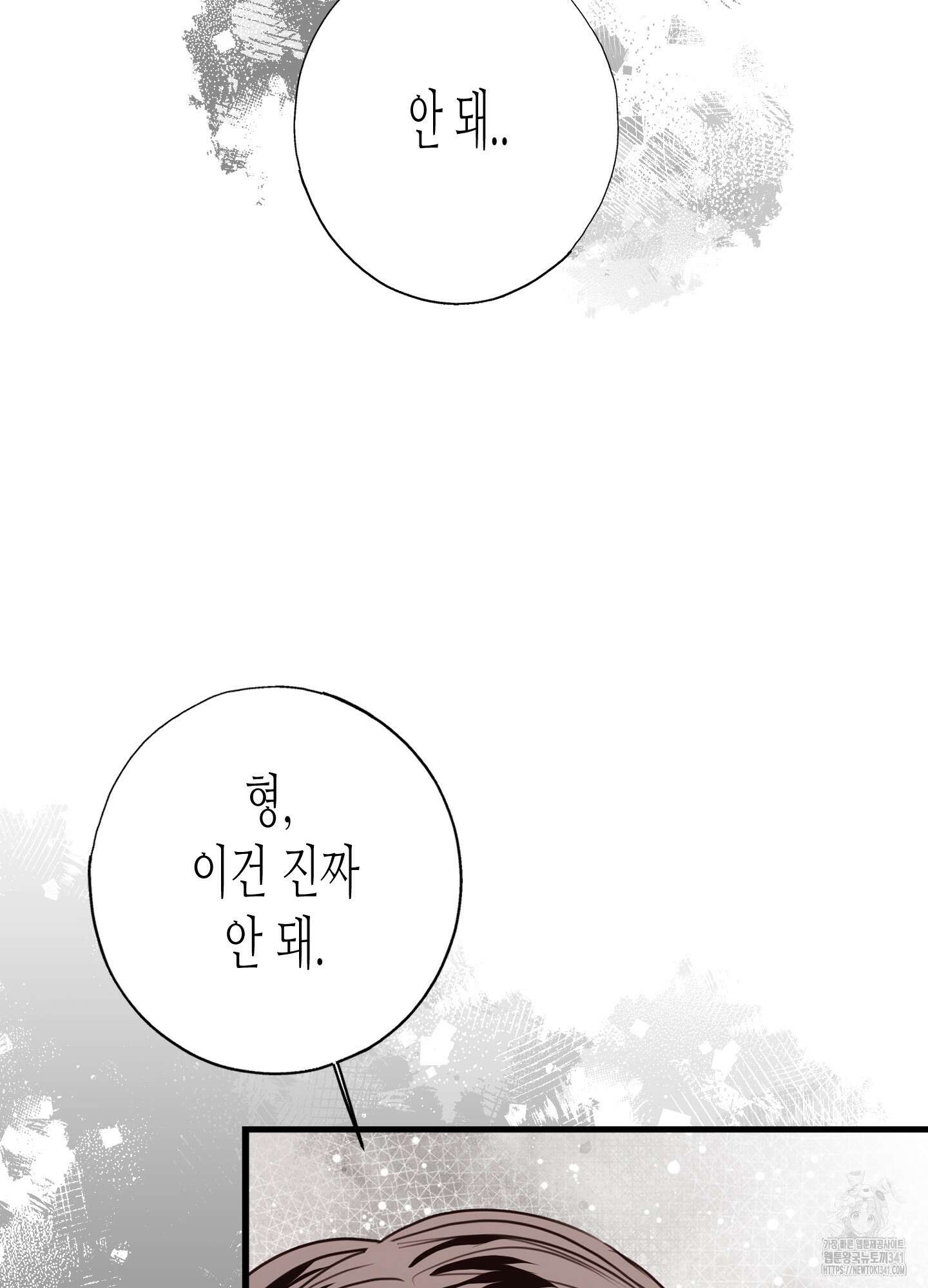 줄다리기의 법칙 23화 84