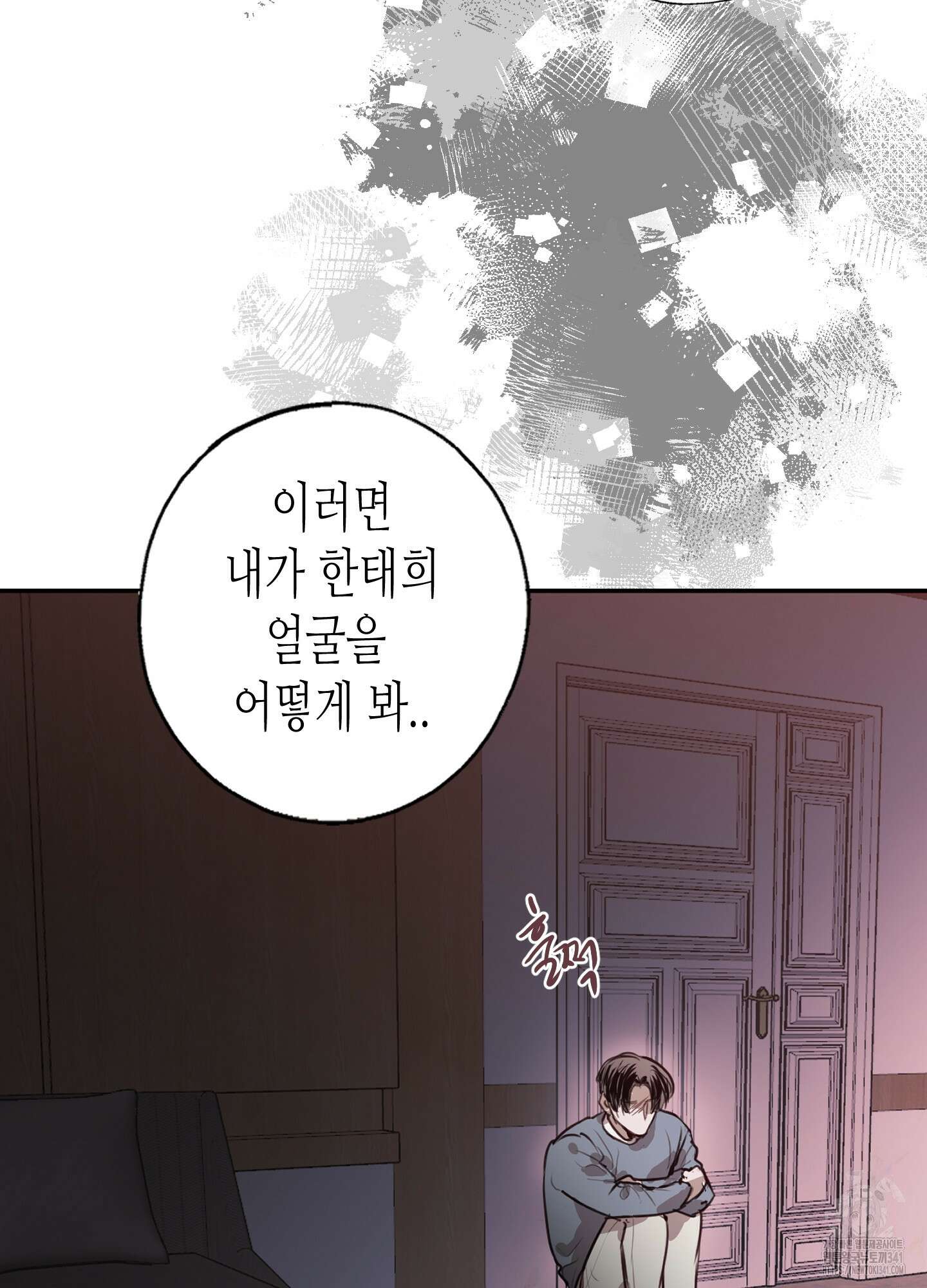 줄다리기의 법칙 23화 86