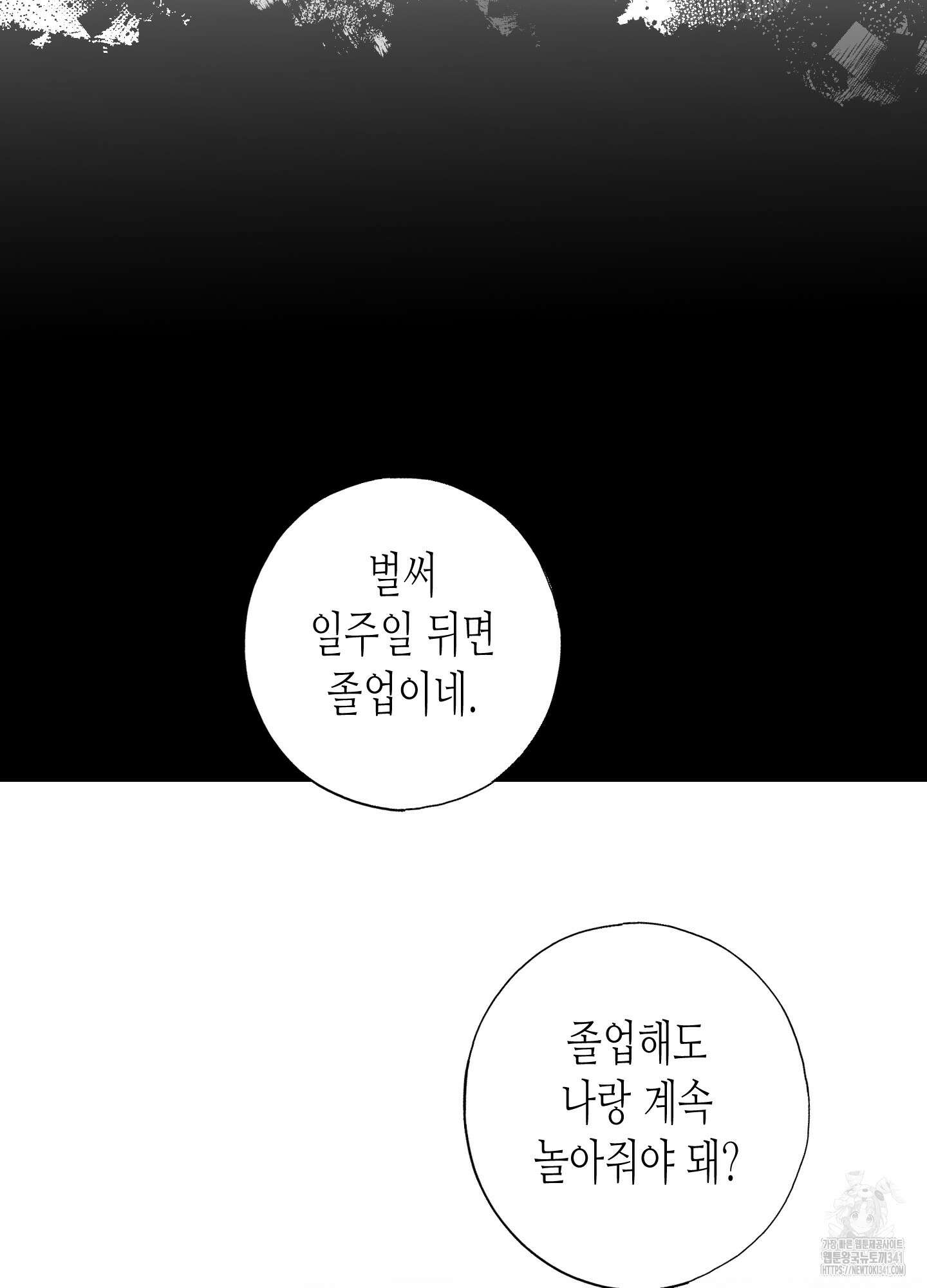 줄다리기의 법칙 23화 95
