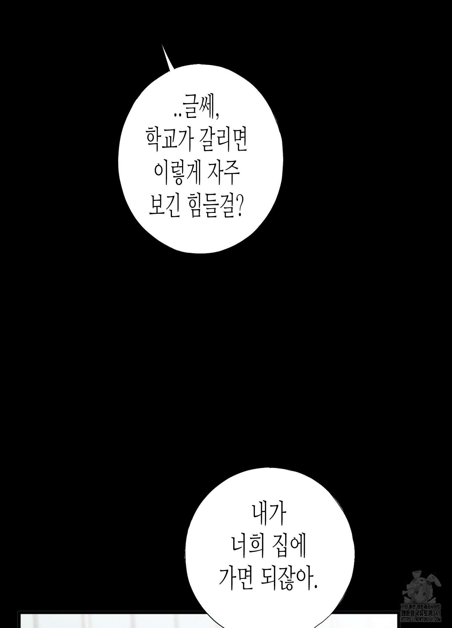 줄다리기의 법칙 23화 97