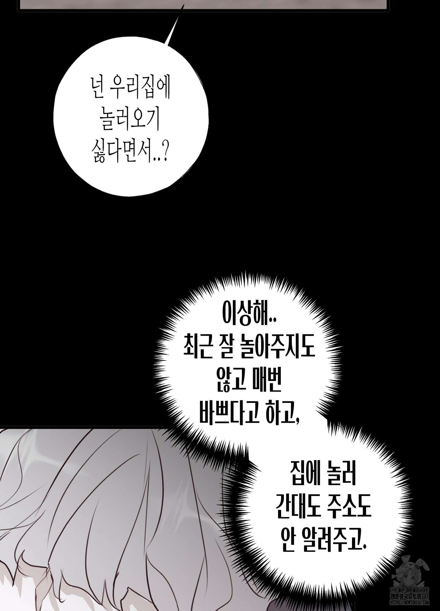 줄다리기의 법칙 23화 99