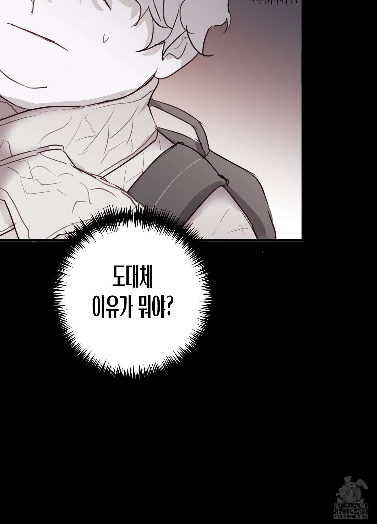 줄다리기의 법칙 23화 100