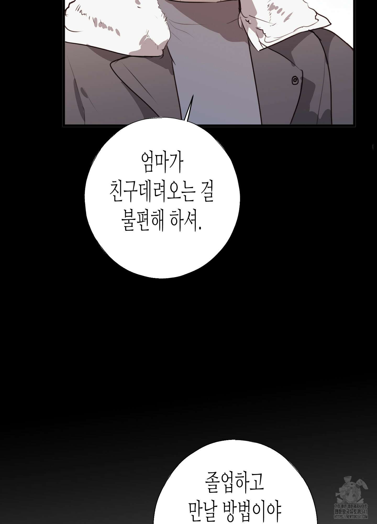 줄다리기의 법칙 23화 102