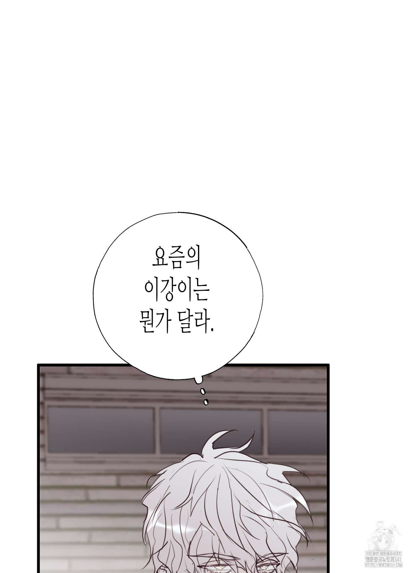 줄다리기의 법칙 23화 109