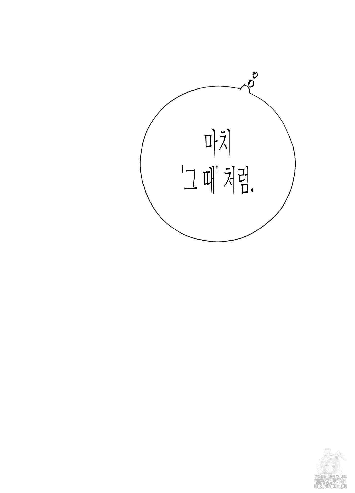 줄다리기의 법칙 23화 112