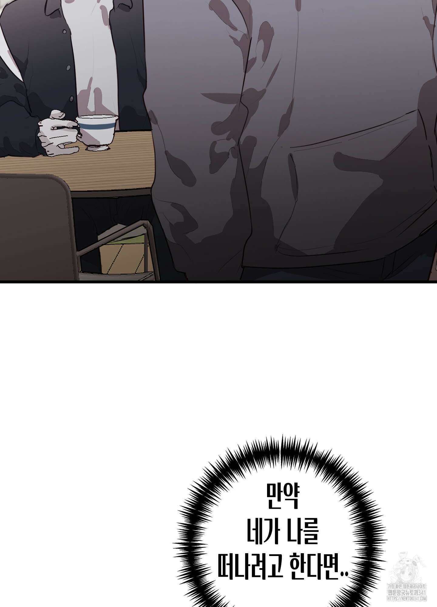 줄다리기의 법칙 23화 114