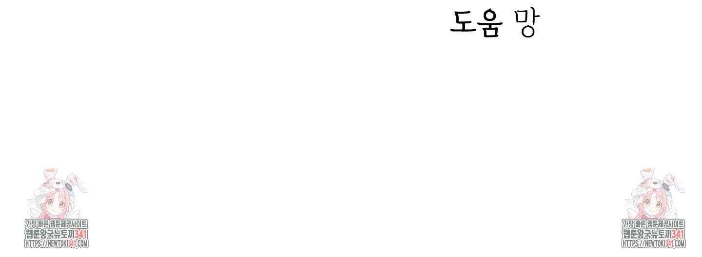 줄다리기의 법칙 23화 117