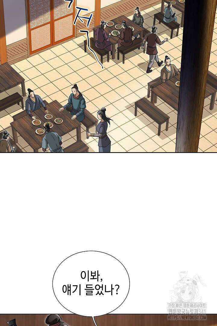 무쌍 125화 3