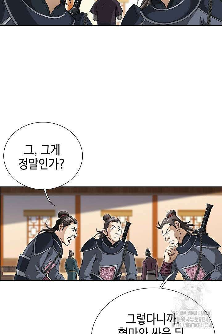 무쌍 125화 6