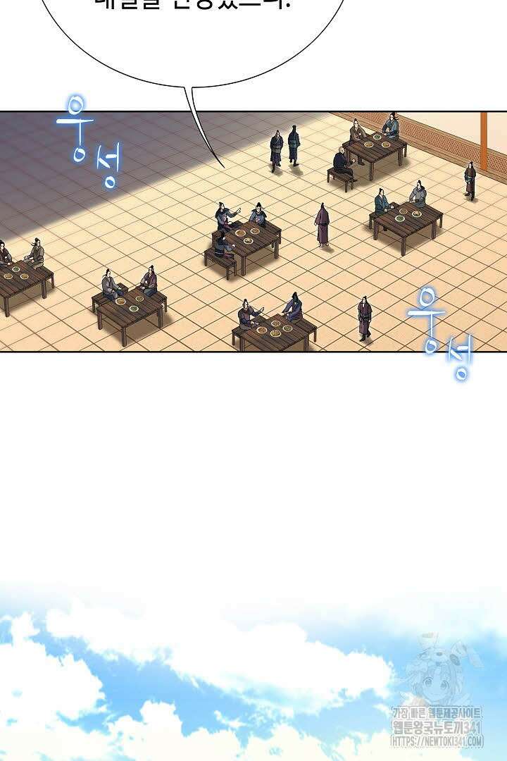 무쌍 125화 9