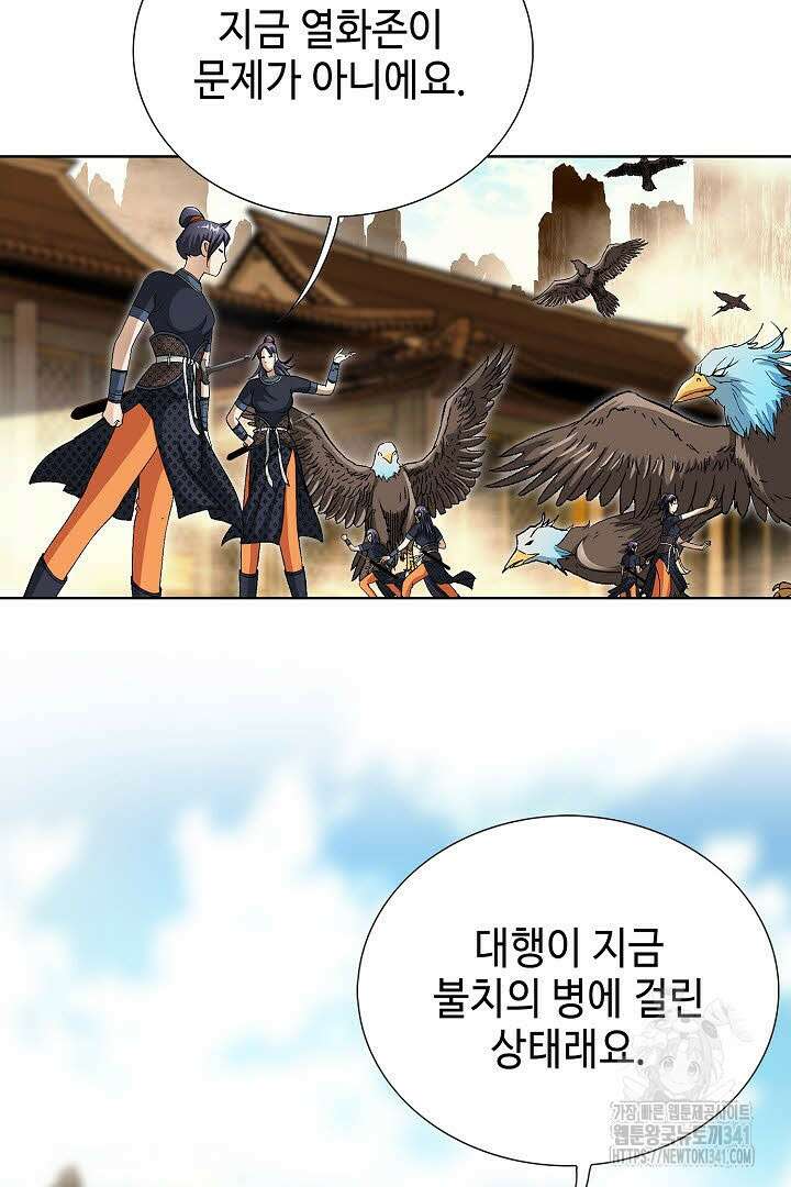 무쌍 125화 11