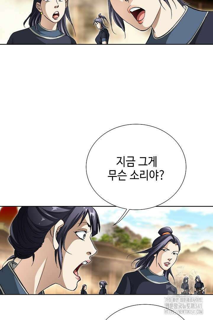 무쌍 125화 13
