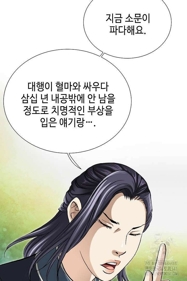무쌍 125화 14