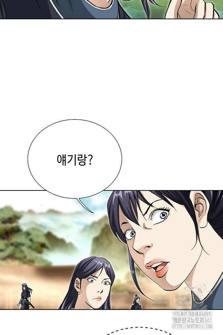 무쌍 125화 15