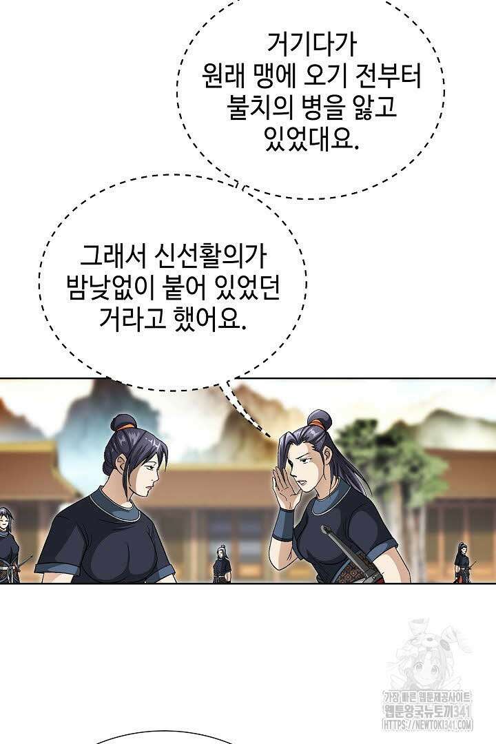 무쌍 125화 16