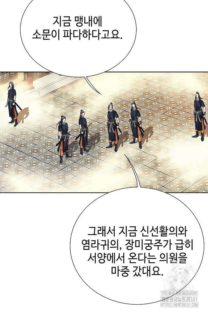 무쌍 125화 18