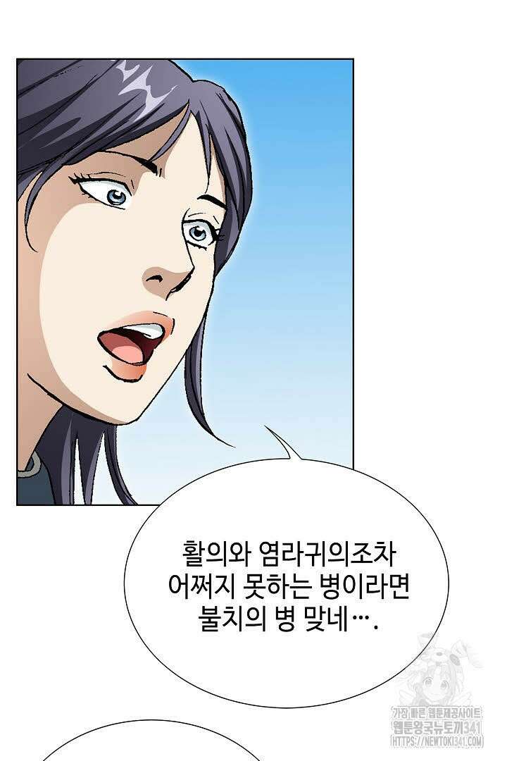 무쌍 125화 19