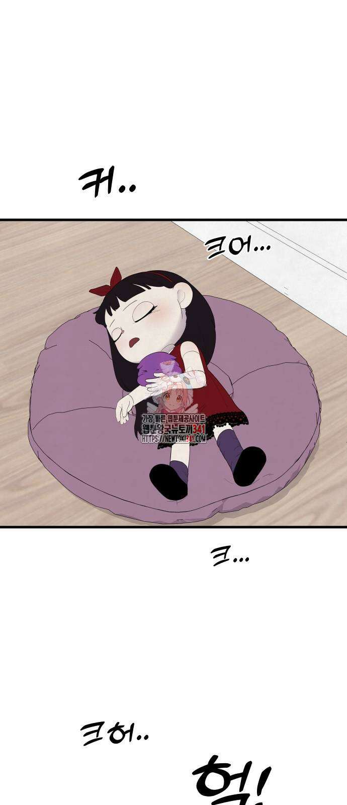 저주인형 김명자 2화 1