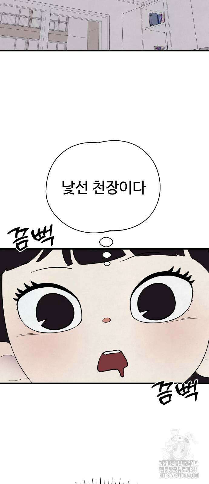저주인형 김명자 2화 3