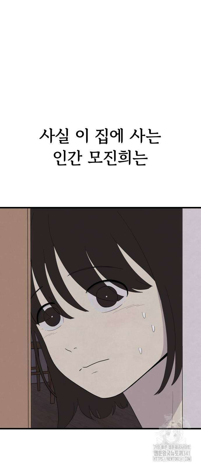 저주인형 김명자 2화 10