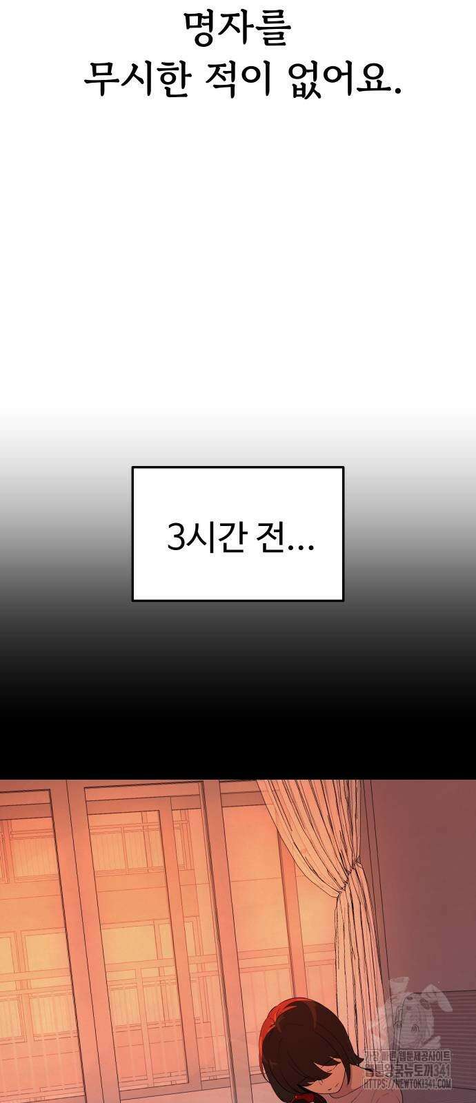 저주인형 김명자 2화 11