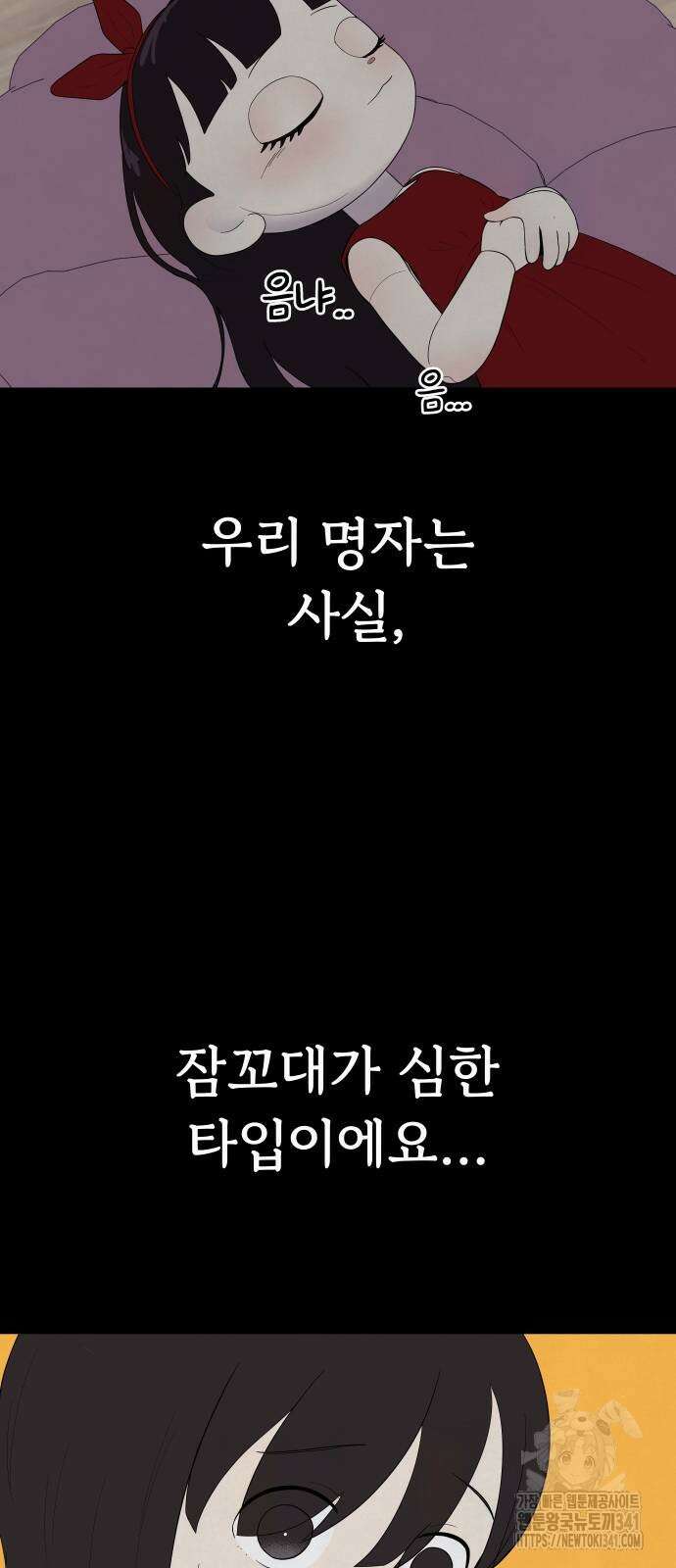 저주인형 김명자 2화 16