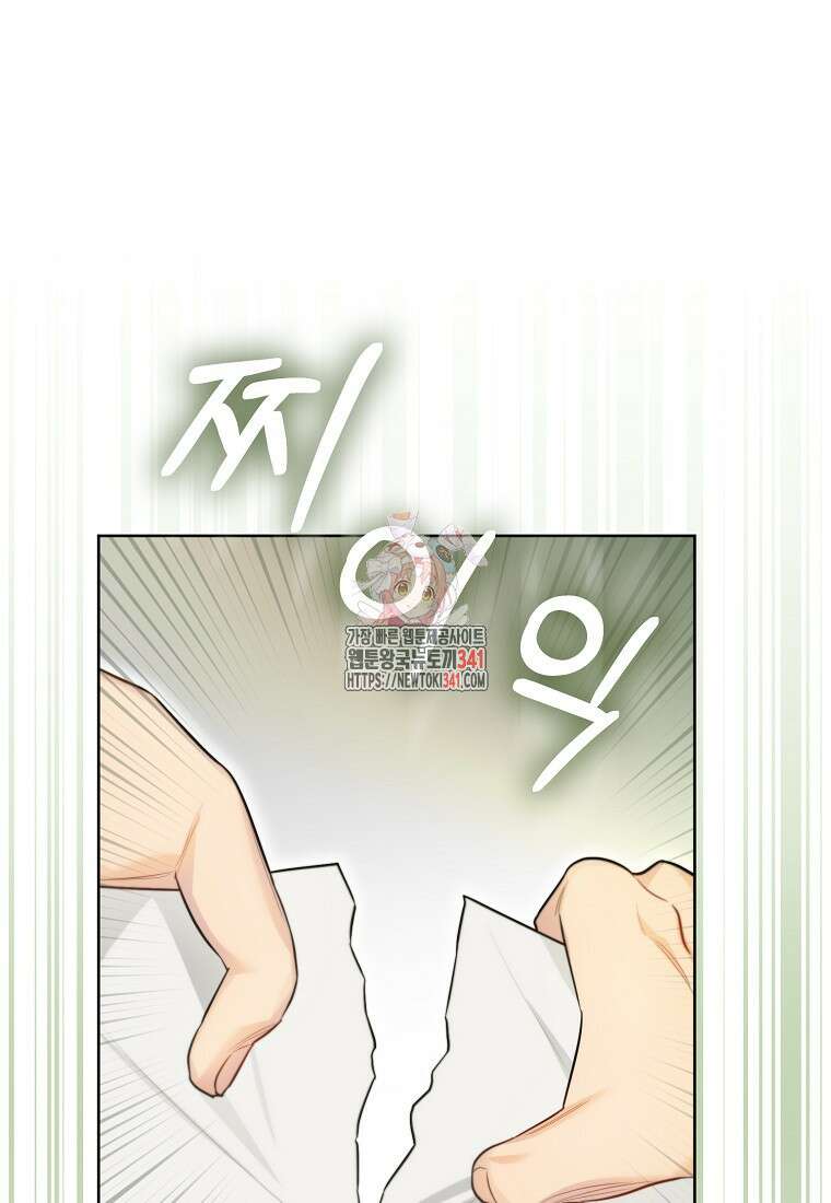 악역에 빙의했지만, 고양이나 키울래요 7화 1