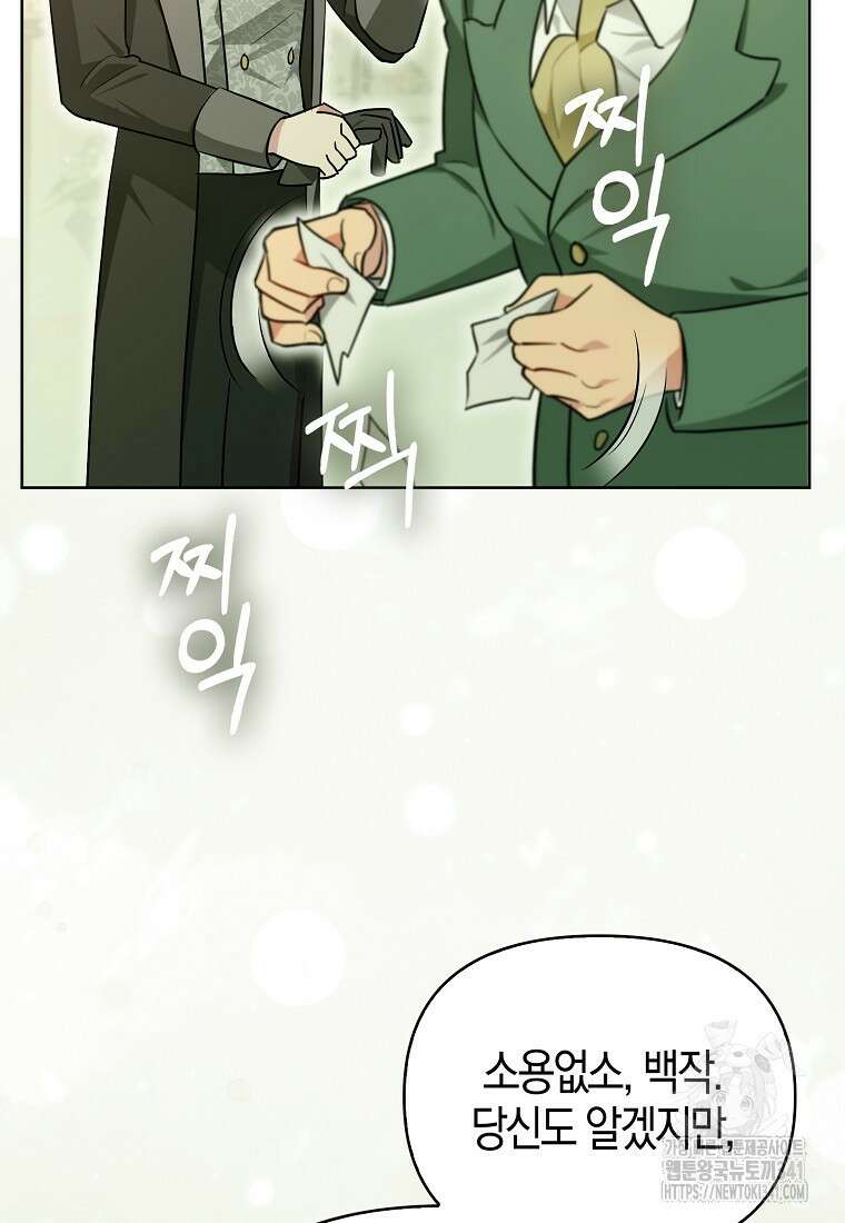 악역에 빙의했지만, 고양이나 키울래요 7화 3