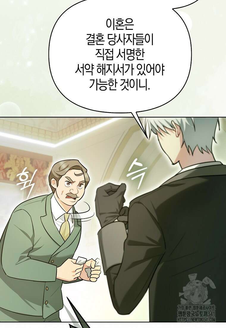악역에 빙의했지만, 고양이나 키울래요 7화 4