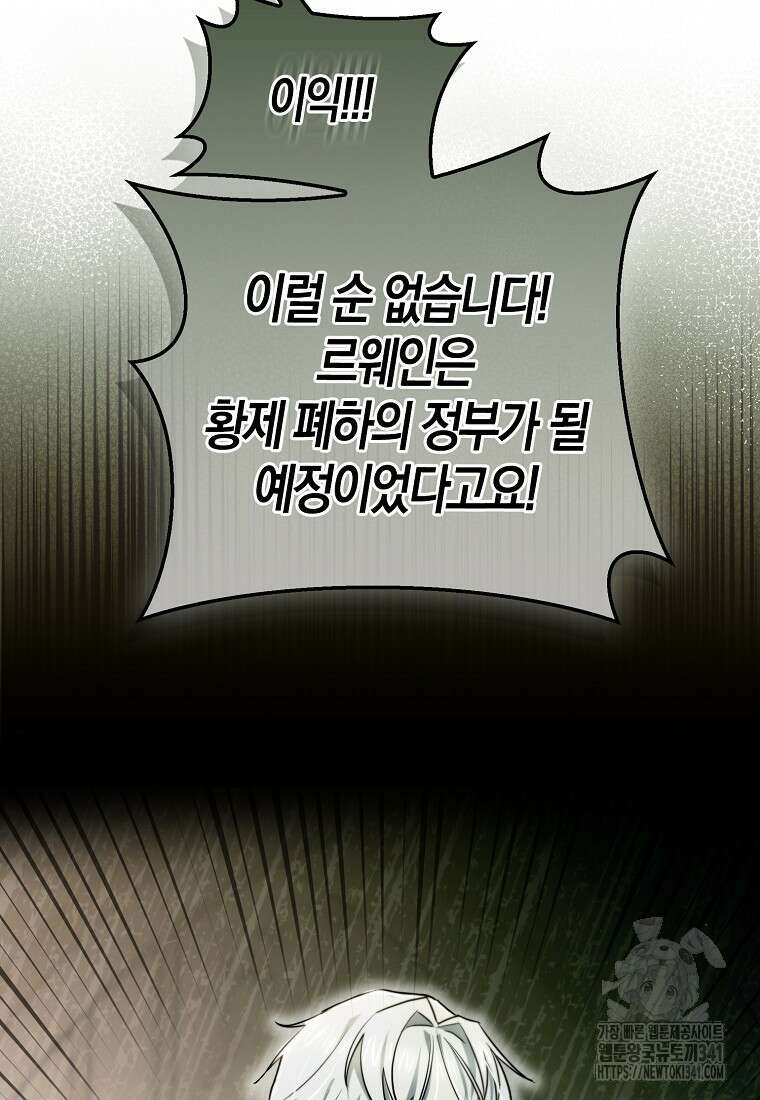 악역에 빙의했지만, 고양이나 키울래요 7화 5