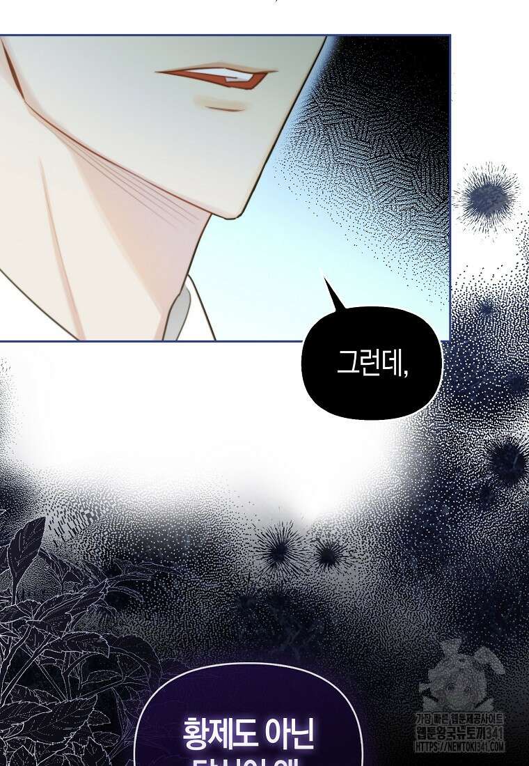 악역에 빙의했지만, 고양이나 키울래요 7화 8