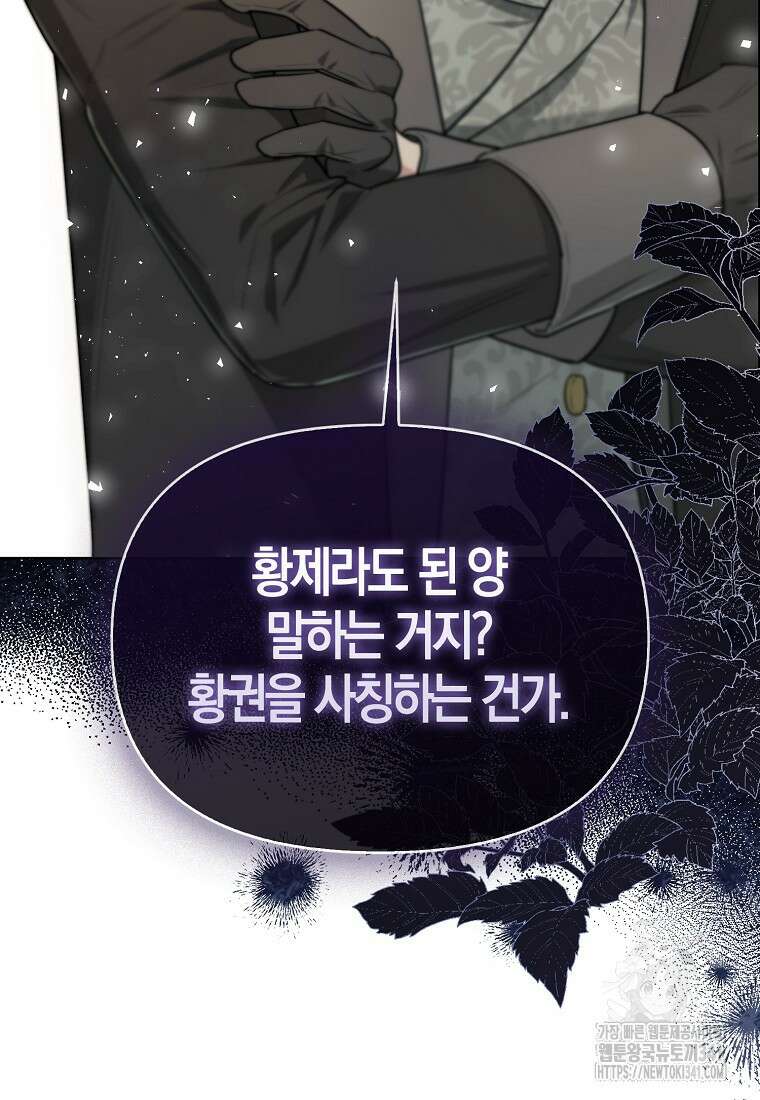악역에 빙의했지만, 고양이나 키울래요 7화 10