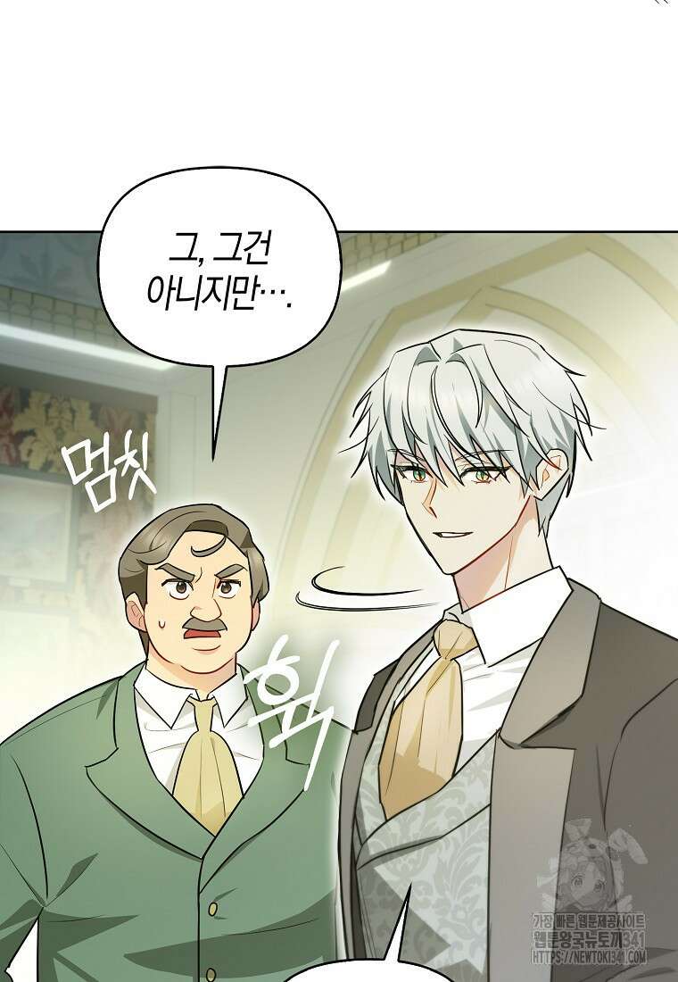 악역에 빙의했지만, 고양이나 키울래요 7화 11