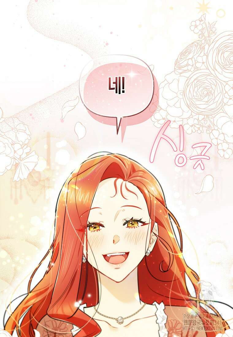 악역에 빙의했지만, 고양이나 키울래요 7화 15