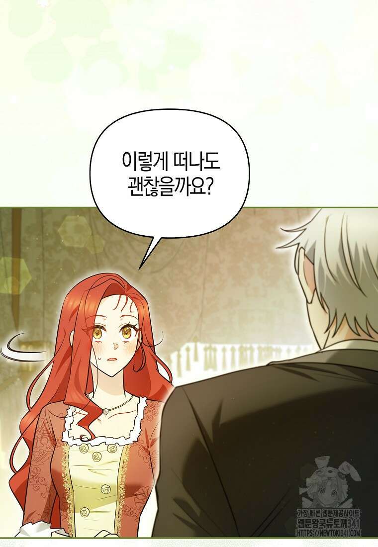 악역에 빙의했지만, 고양이나 키울래요 7화 20