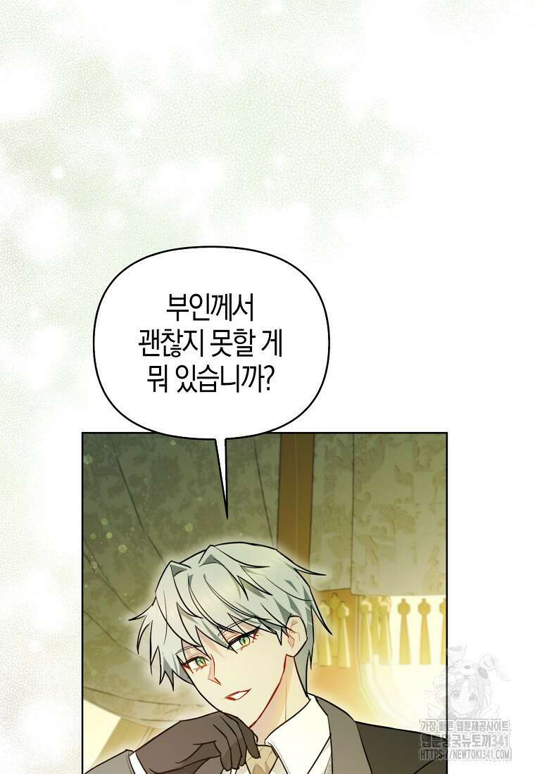 악역에 빙의했지만, 고양이나 키울래요 7화 21