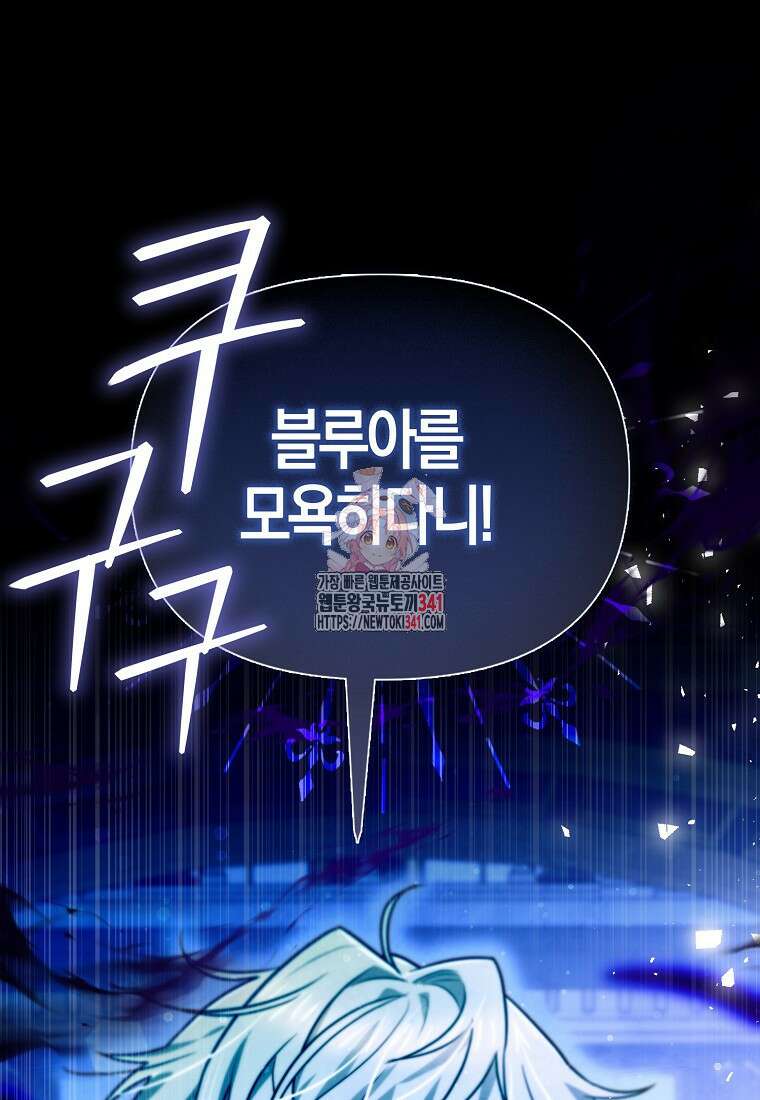 악역에 빙의했지만, 고양이나 키울래요 17화 1