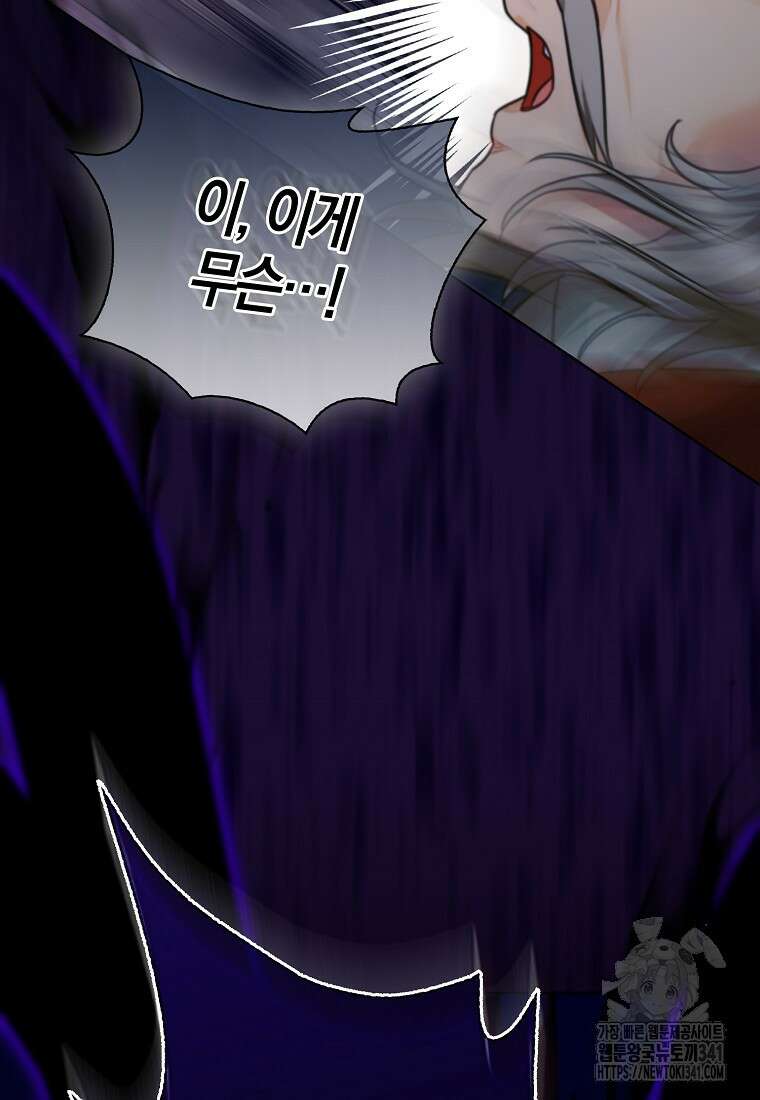 악역에 빙의했지만, 고양이나 키울래요 17화 6