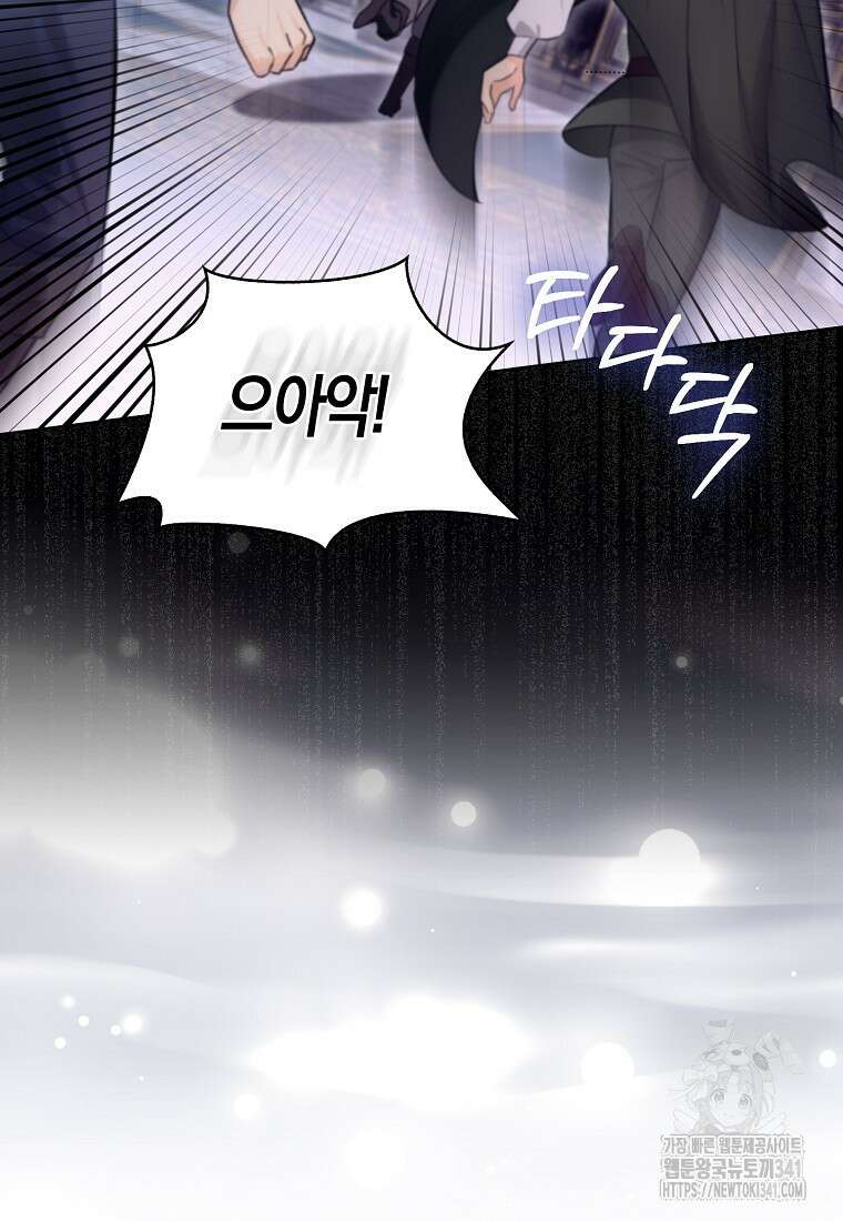 악역에 빙의했지만, 고양이나 키울래요 17화 12