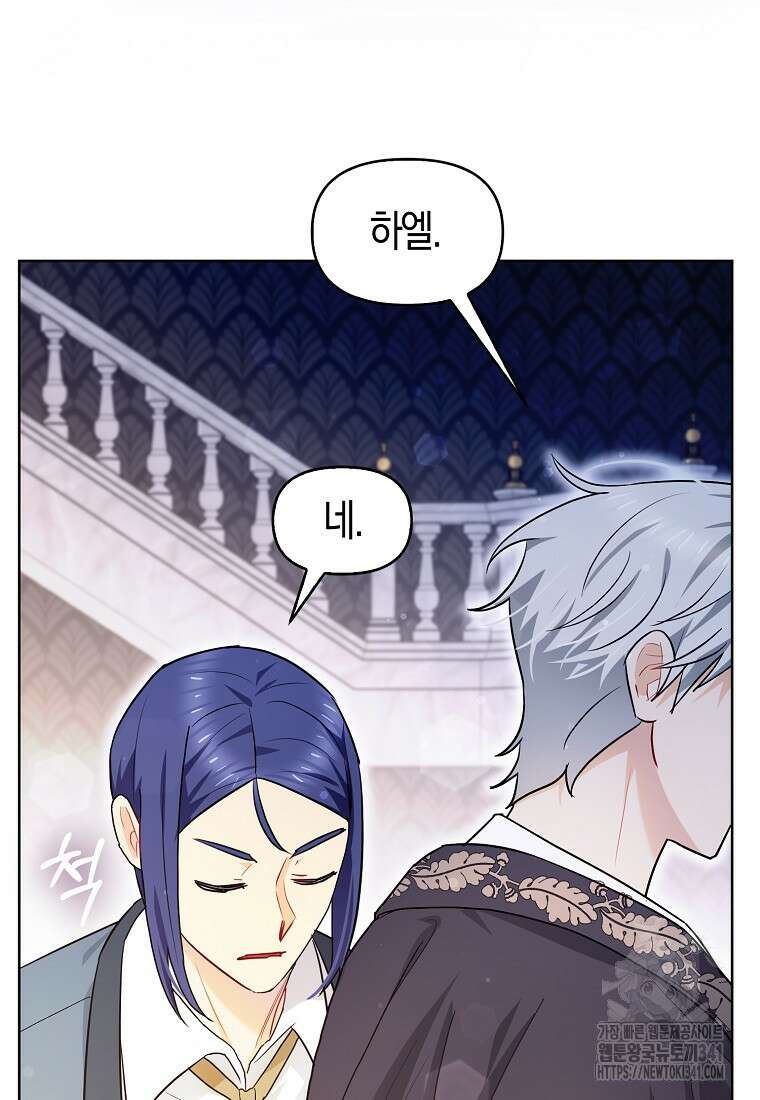 악역에 빙의했지만, 고양이나 키울래요 17화 13